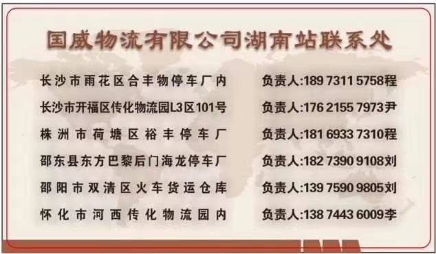 零担物流运输示意图