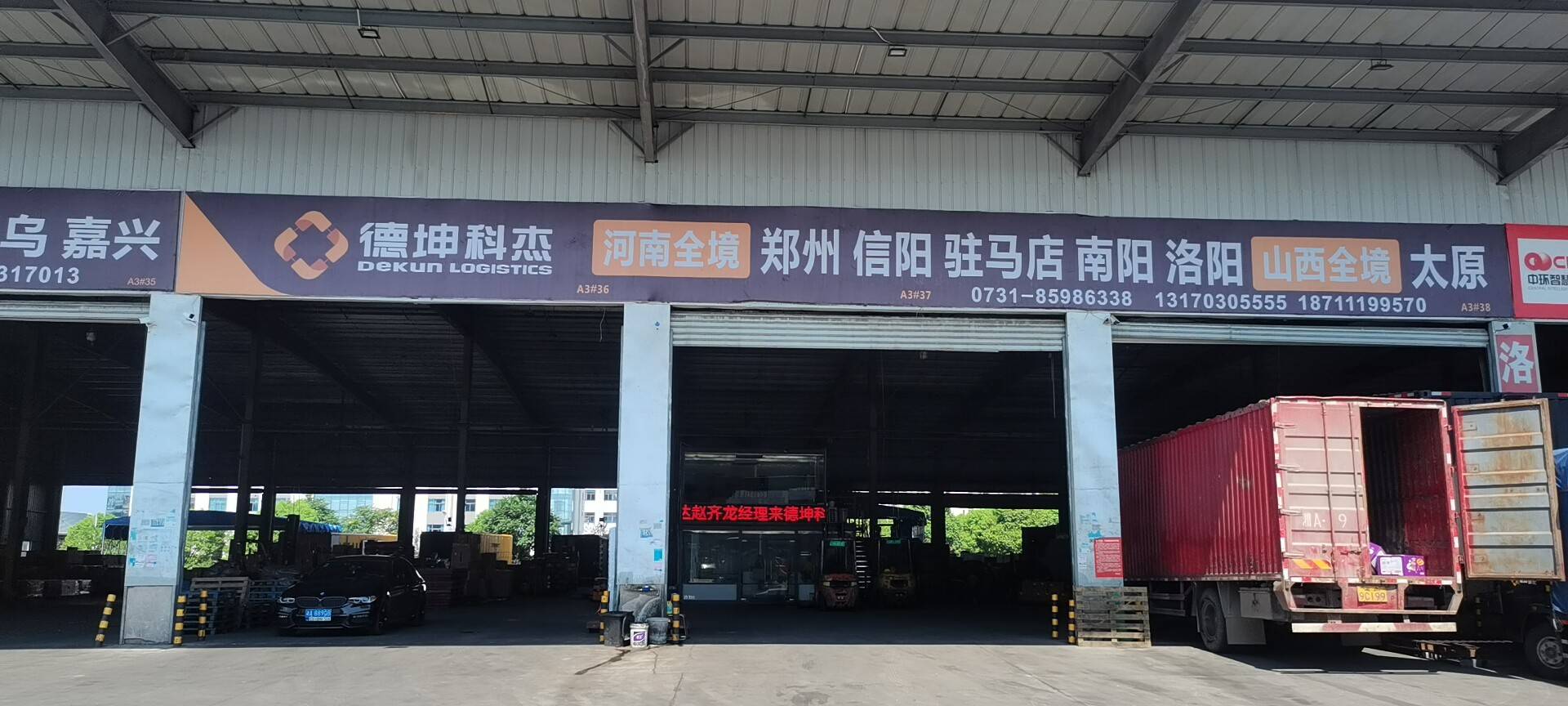 德坤科杰公司门面实景