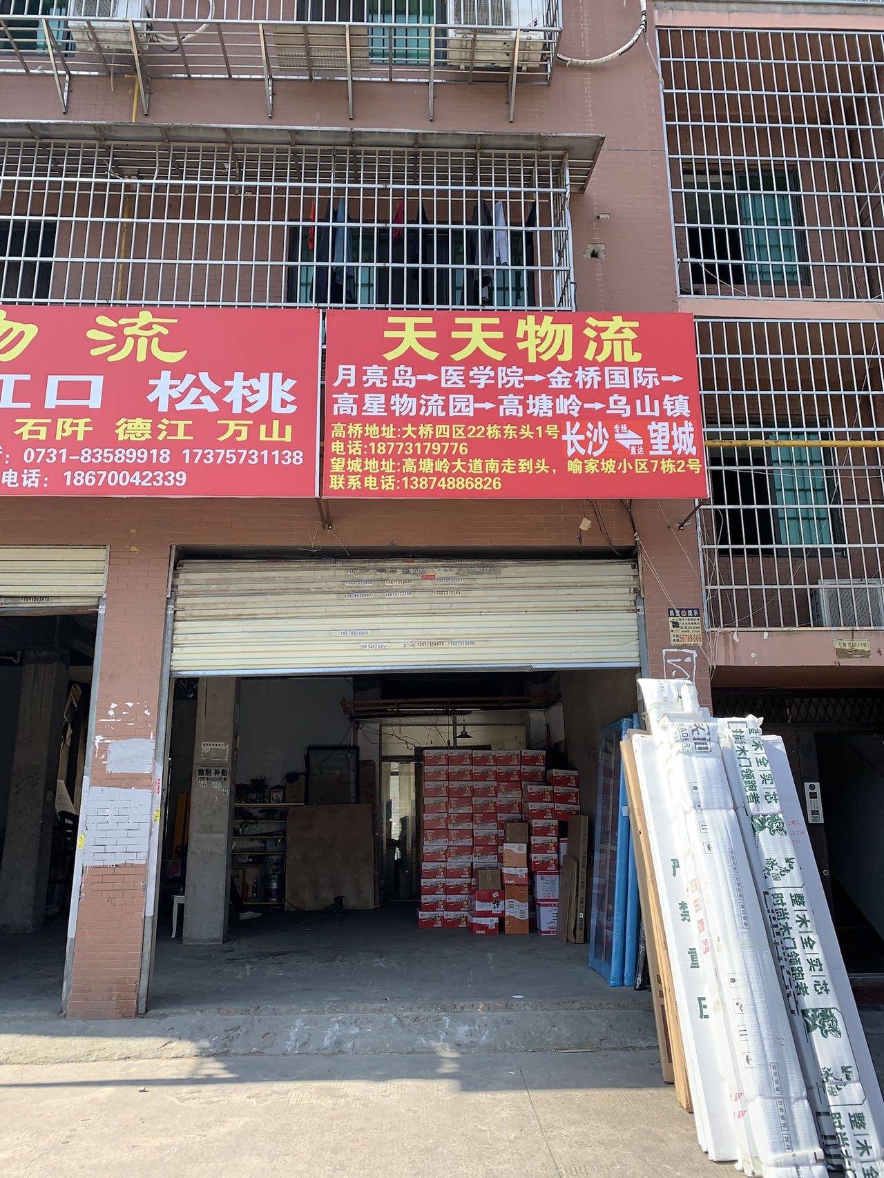 专线物流运输场景