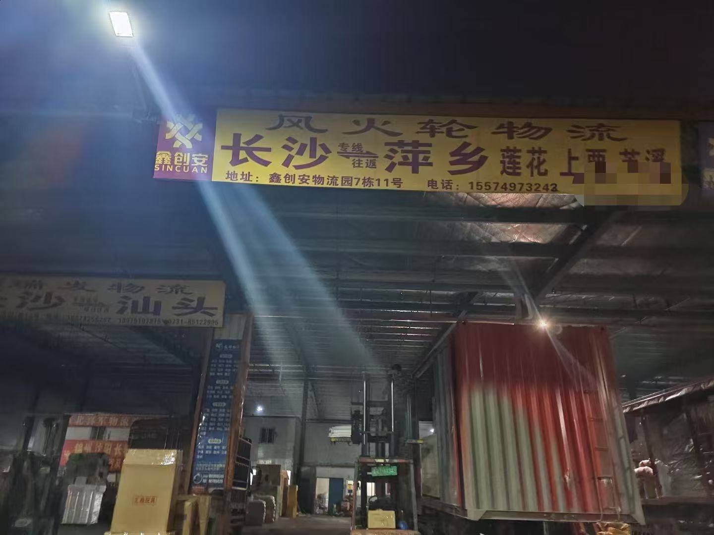 公司门面照