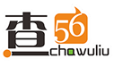 查56物流信息查询平台|湖南专线